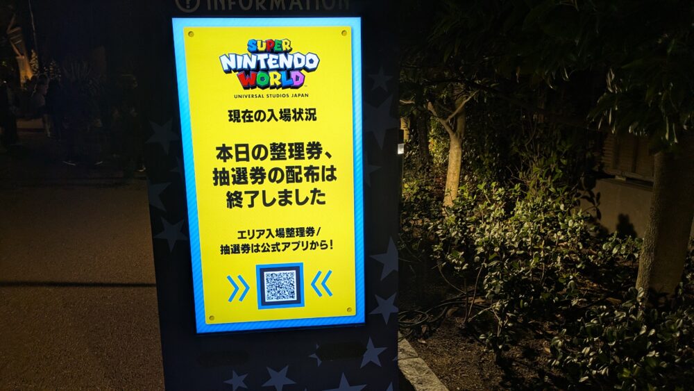 ドンキーコング・カントリー™へのご入場にはスーパー・ニンテンドー・ワールド™の「エリア入場確約券」「エリア入場整理券/抽選券」が必要です