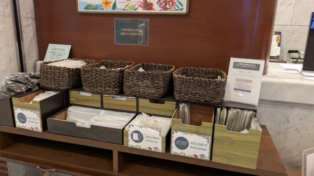 ホテルプラザオーサカのアメニティ