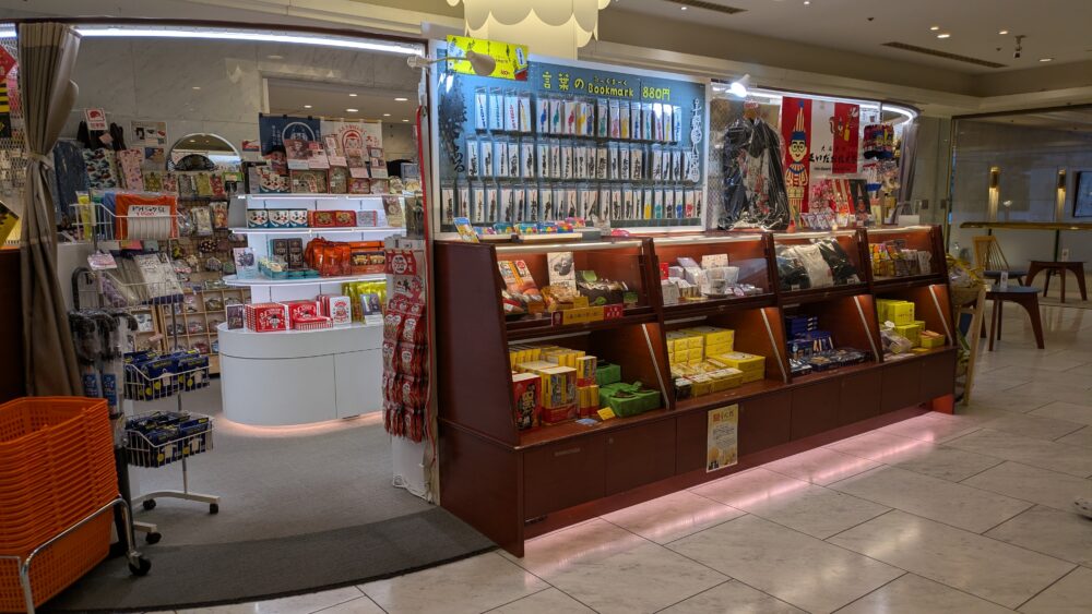 ホテルプラザオーサカのお土産コーナー
