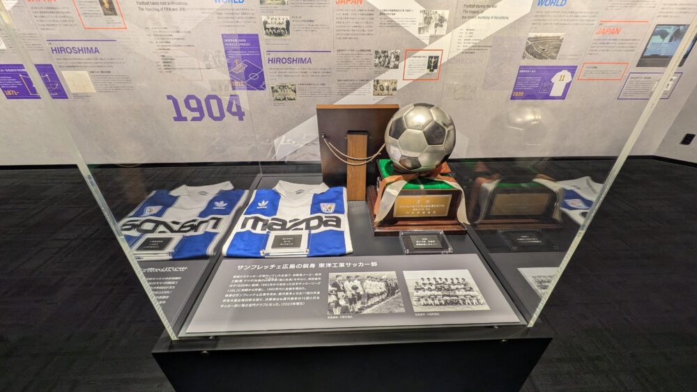 広島サッカーミュージアムのサンフレッチェの前身のユニフォーム