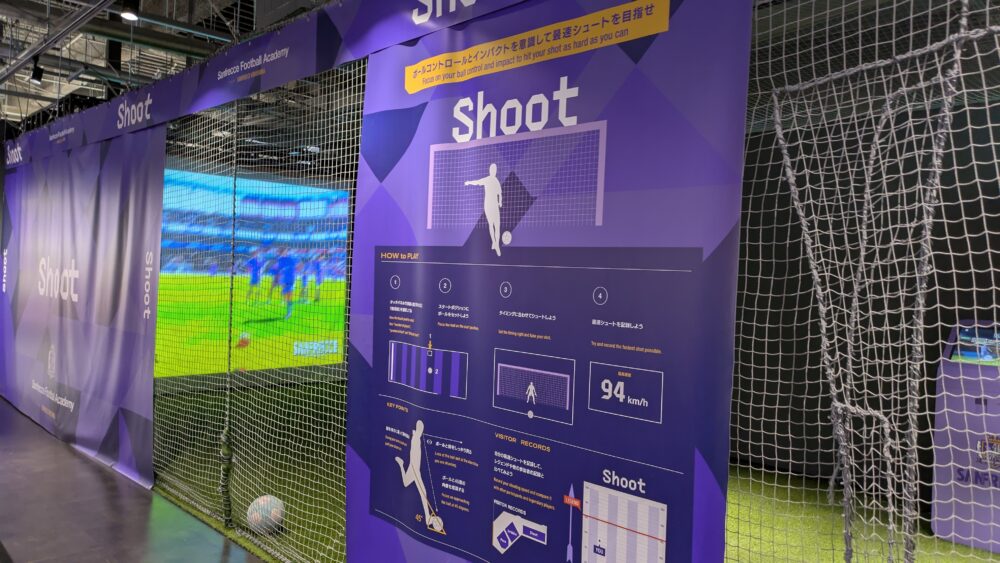 広島サッカーミュージアムのサンフレッッチェのシュート体験