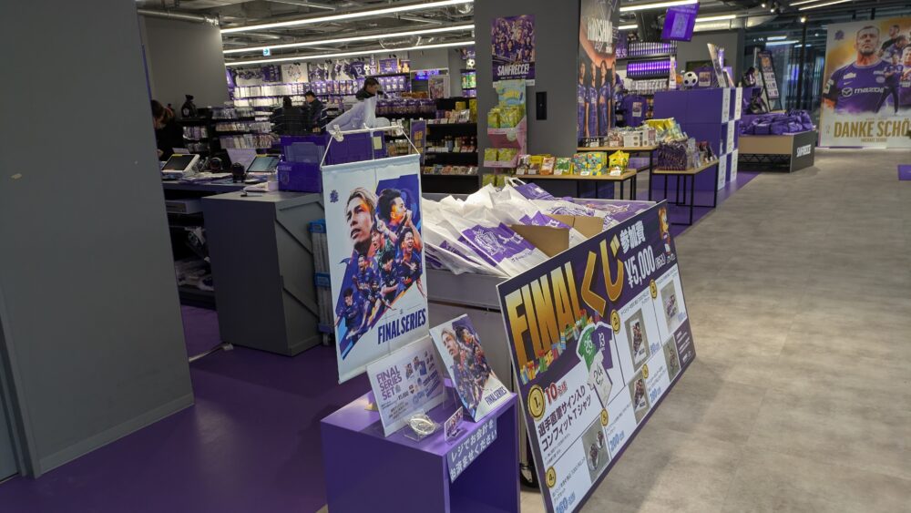 広島サッカーミュージアムのお土産