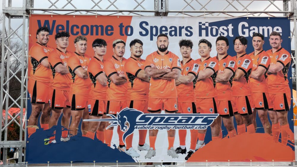 クボタスピアーズ船橋・東京ベイ