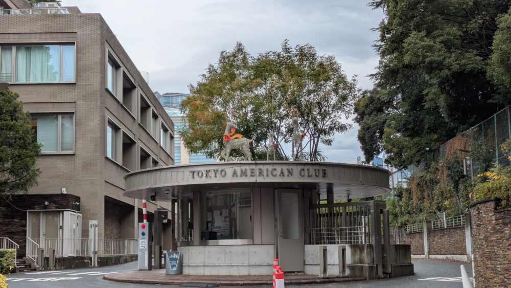 東京アメリカンクラブの入口