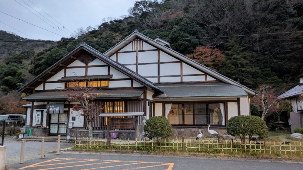 城崎温泉の鴻の湯