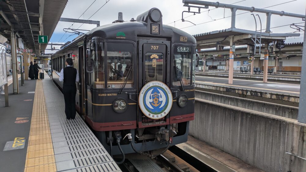 丹後くろまつ号