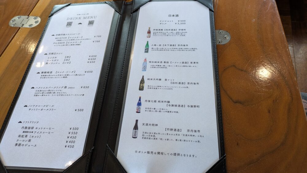 丹後くろまつ号のメニュー