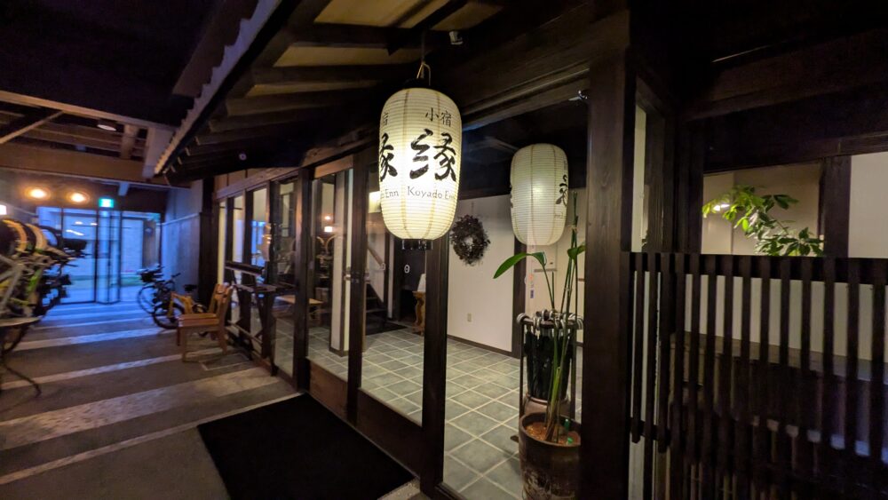 城崎温泉旅館但馬牛極みの宿小宿縁