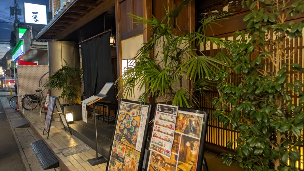 こだわりもん一家本八幡店