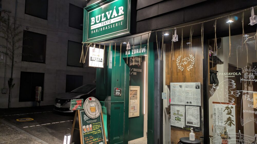 ブルヴァール・トーキョー