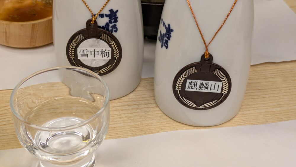 こんごう庵湯島店の麒麟山