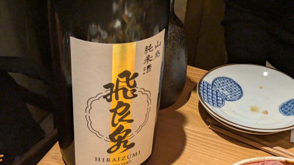 ひまり商店の飛良泉