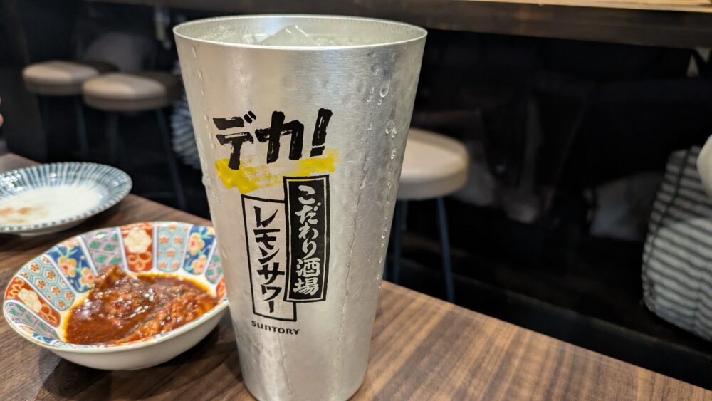 ホルモン人生タロちゃんのメガレモンサワー