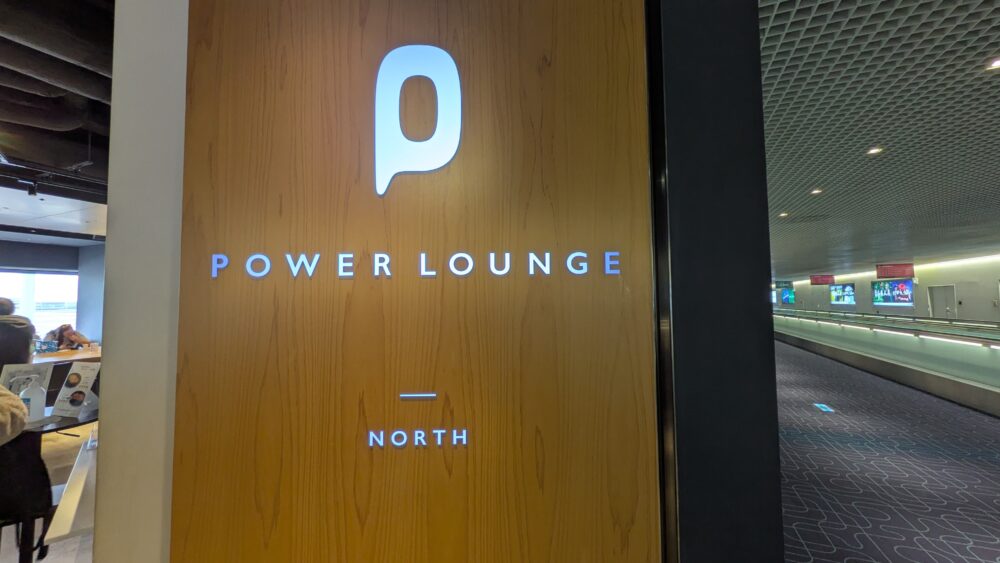 羽田空港国内線北ウイングのパワーラウンジ