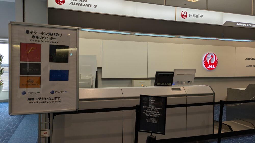 羽田空港国内線北ウイングのラウンジがリニューアル中の電子チケット引き換えカウンター