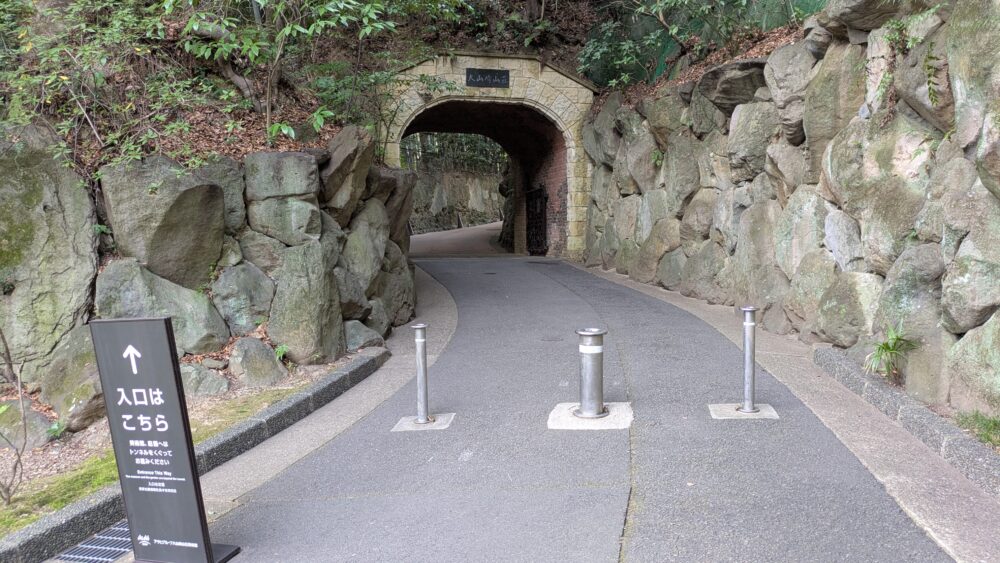 アサヒグループ大山崎山荘美術館の入口