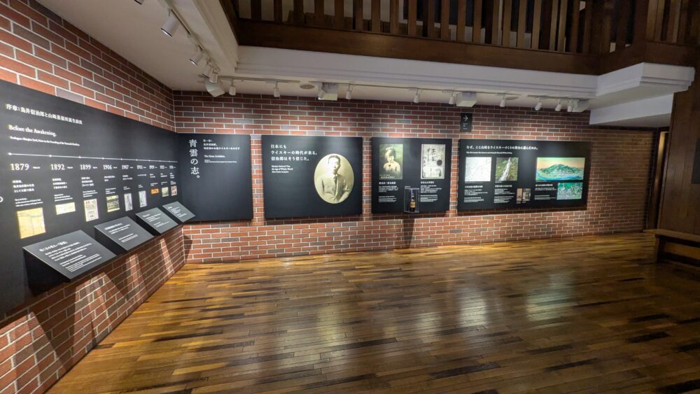 サントリー山崎蒸留所のミュージアム