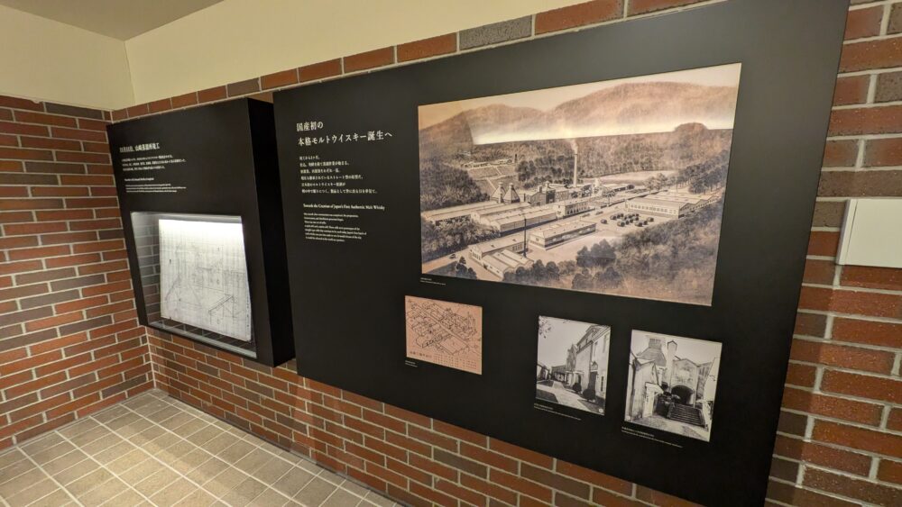 サントリー山崎蒸留所のミュージアムは無料で楽しめます。