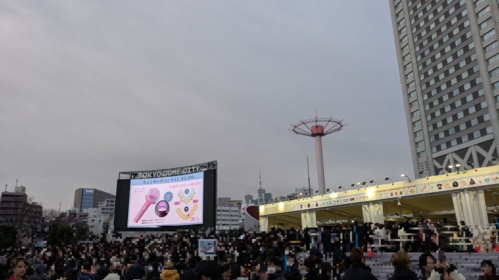 渡辺直美ライブin東京ドームのグッズ販売