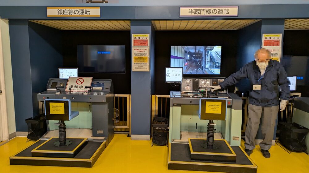 地下鉄博物館の運転シミュレータ
