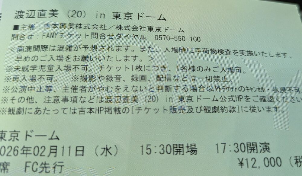 渡辺直美ライブin東京ドームのチケット