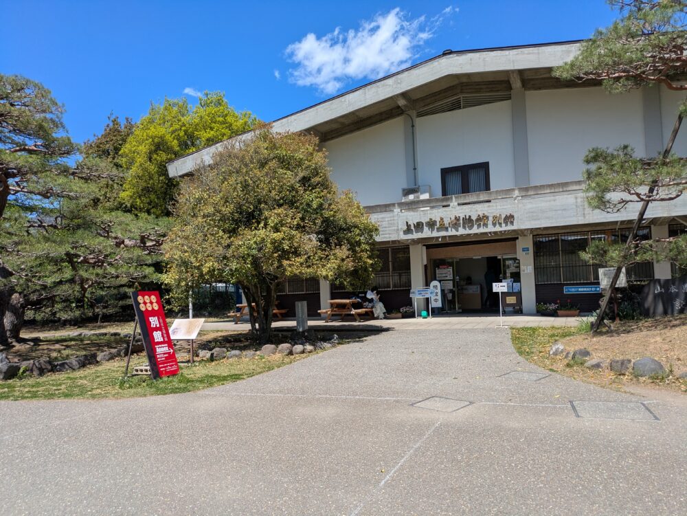 上田市立博物館