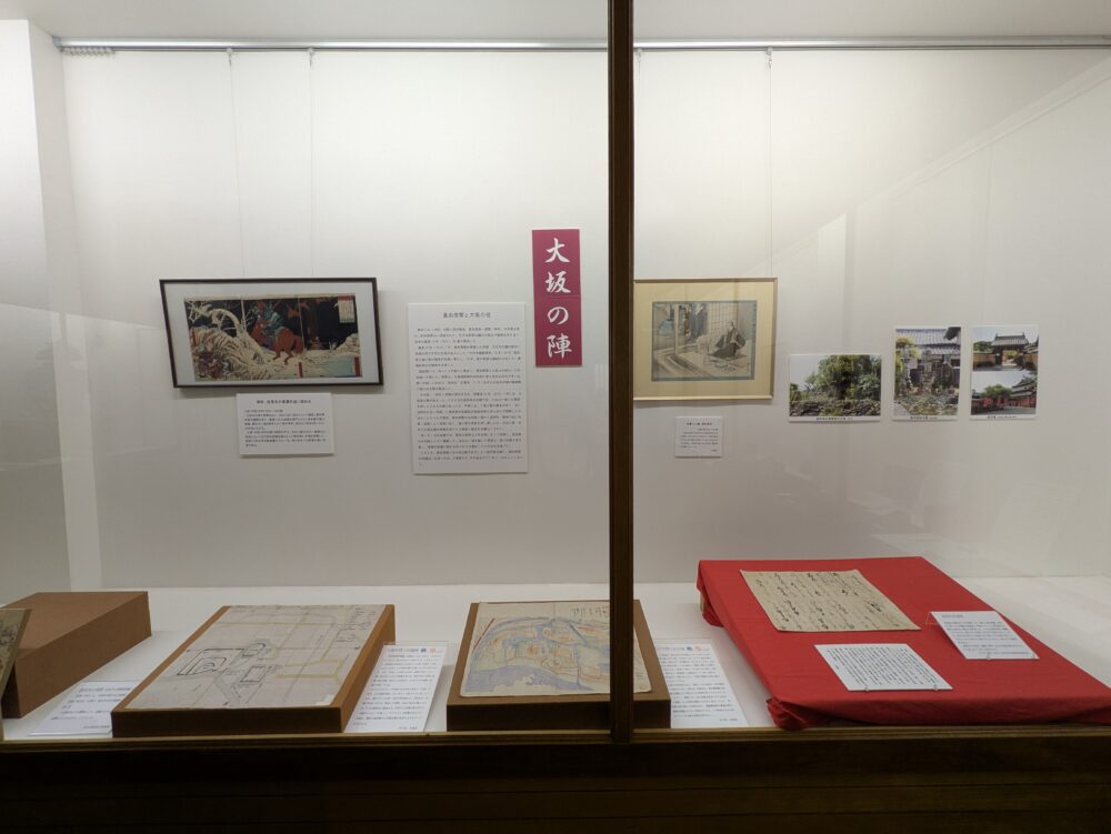 上田市立博物館の大坂の陣