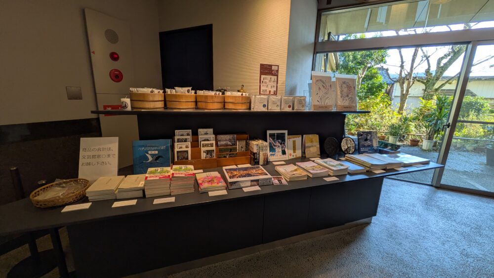 城崎文芸館の売店