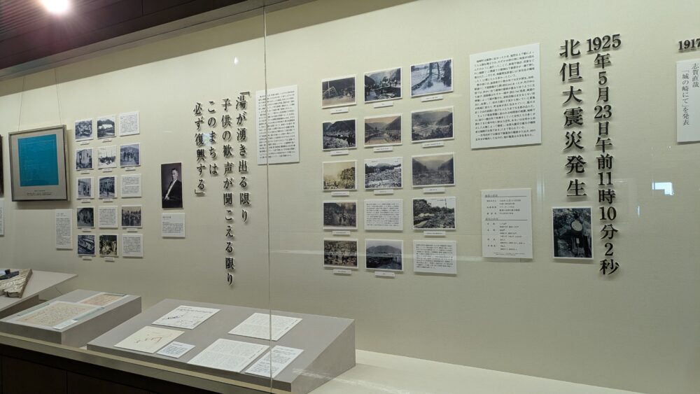 城崎文芸館の地震からの復興