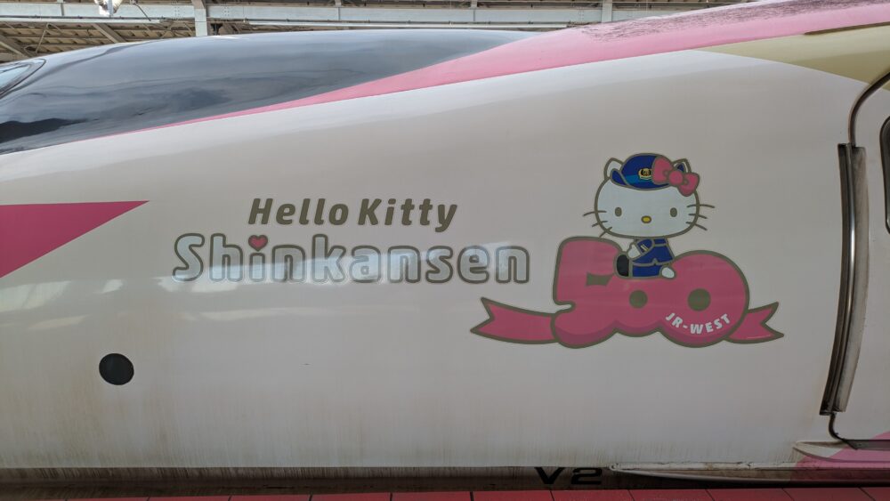 ハローキティ新幹線の側面