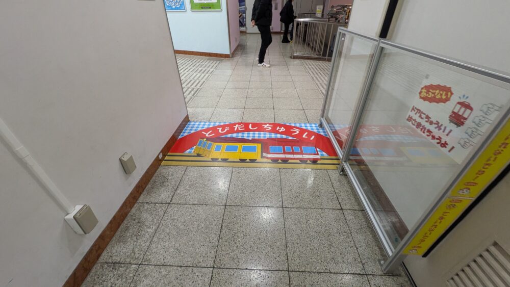 地下鉄博物館の飛び出し