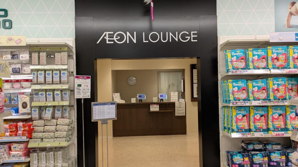 イオンスタイルニッケコルトンプラザ店のイオンラウンジ