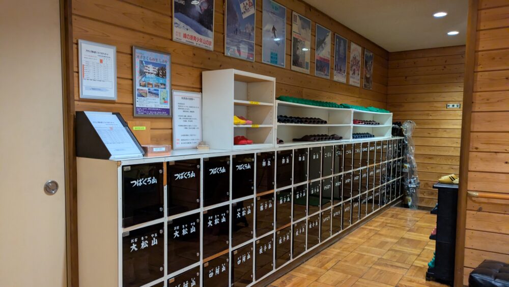 アクティブ峰の原の下駄箱