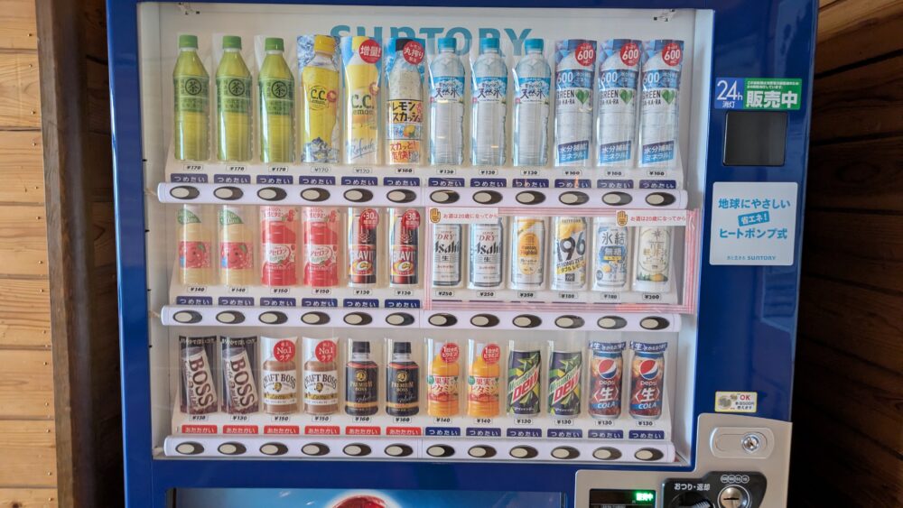 アクティブ峰の原の自動販売機