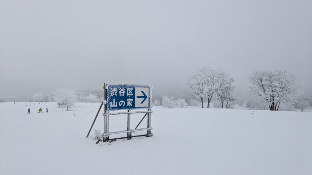 奥ダボスにある案内板