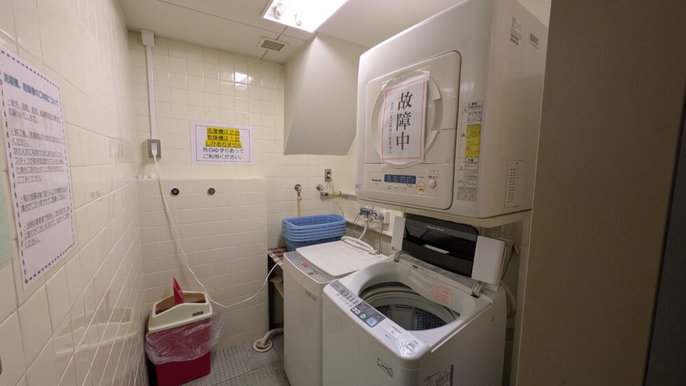 アクティブ峰の原の洗濯機