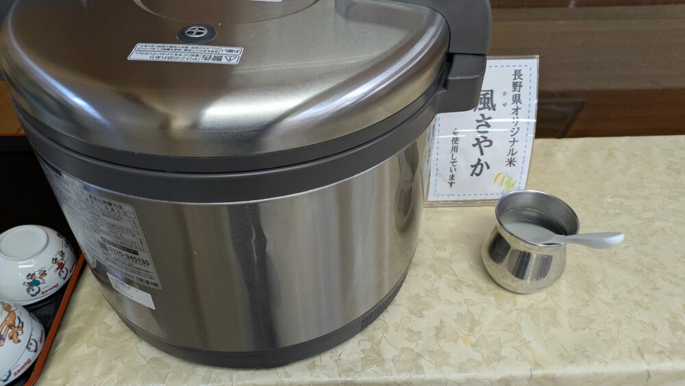 アクティブ峰の原のご飯