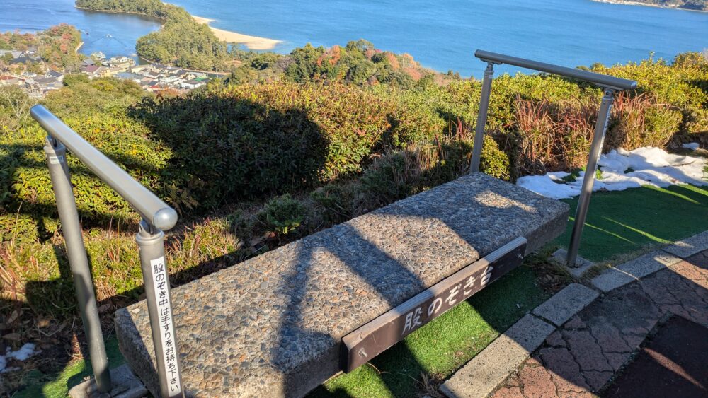 天橋立ビューランドの股のぞき大