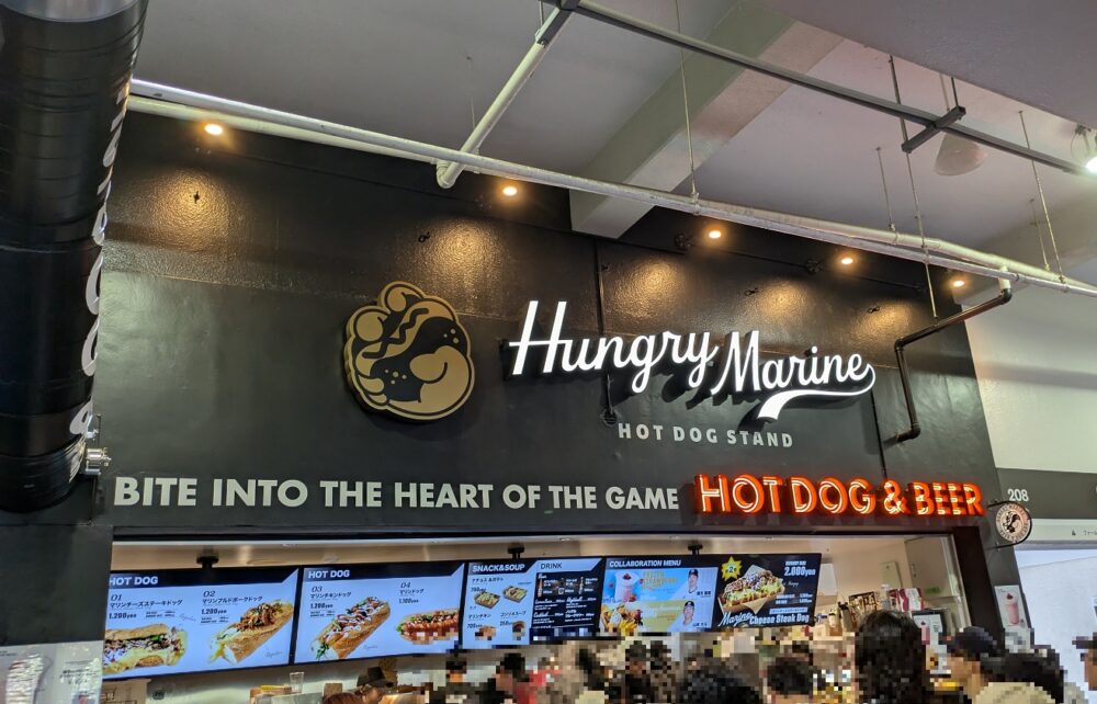 Hungry Marine(ハングリーマリン)