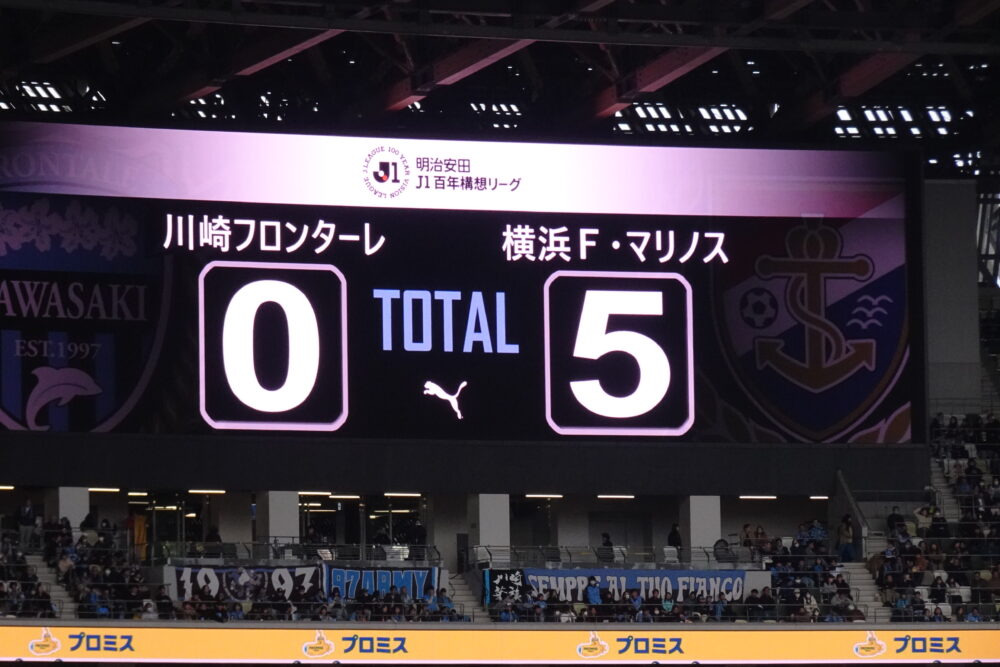 横浜Fマリノスが5-0で完勝!