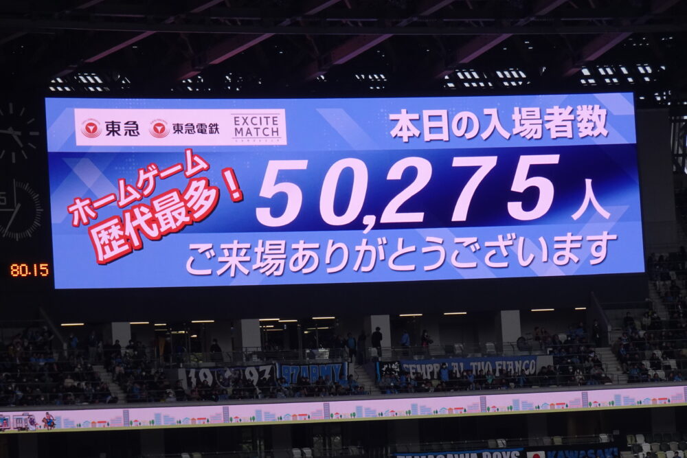 国立競技場で50275人