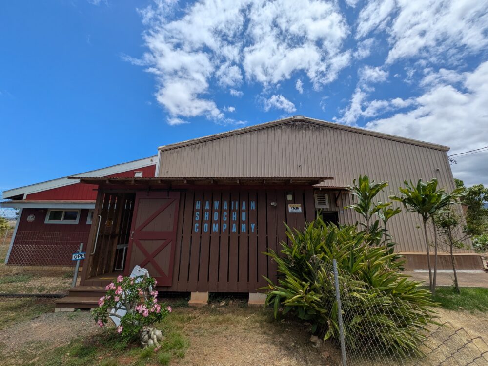 ハワイアン焼酎カンパニー