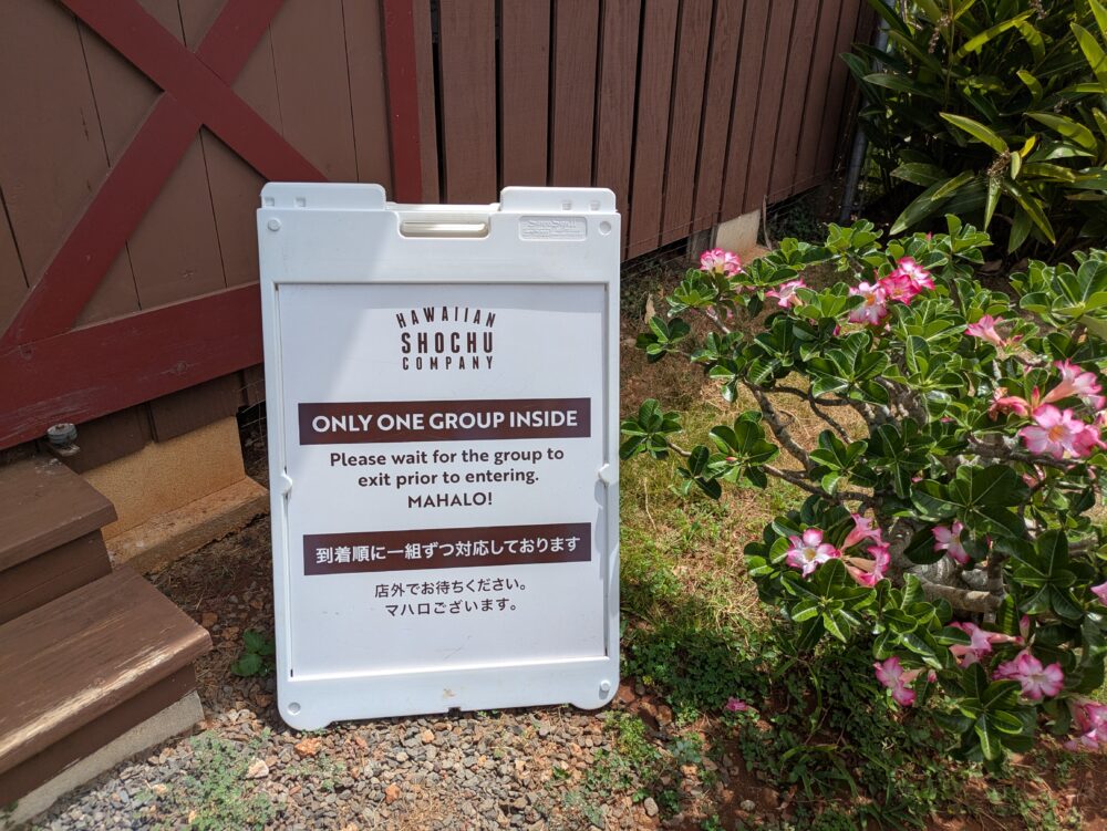 ハワイアン焼酎カンパニーの営業時間