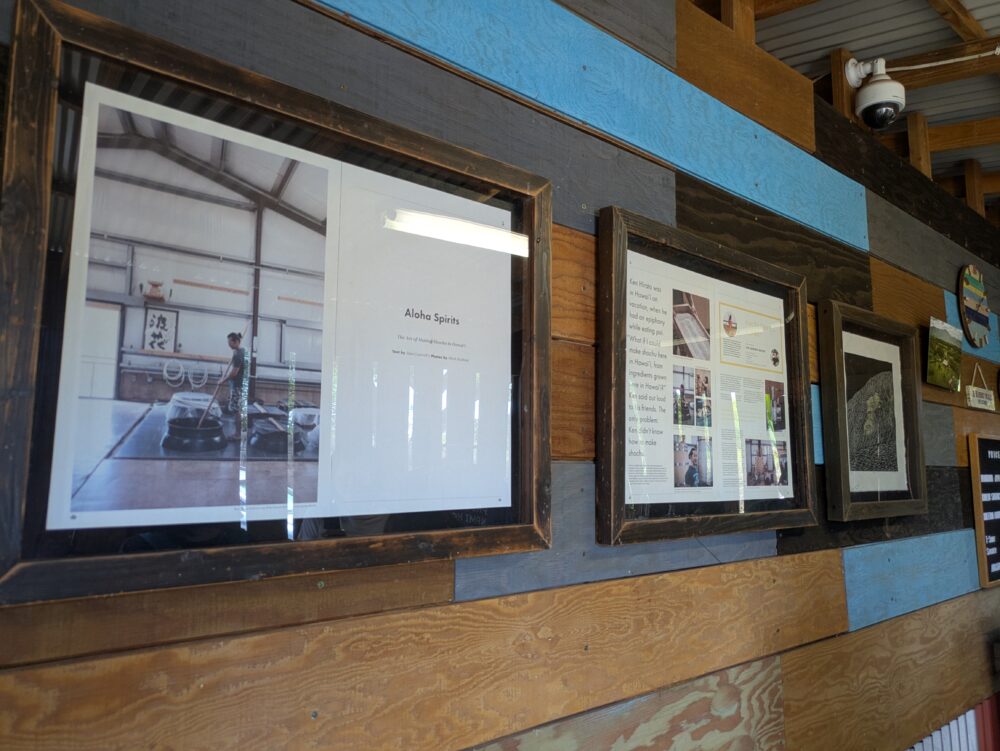 ハワイアン焼酎カンパニーのパネル