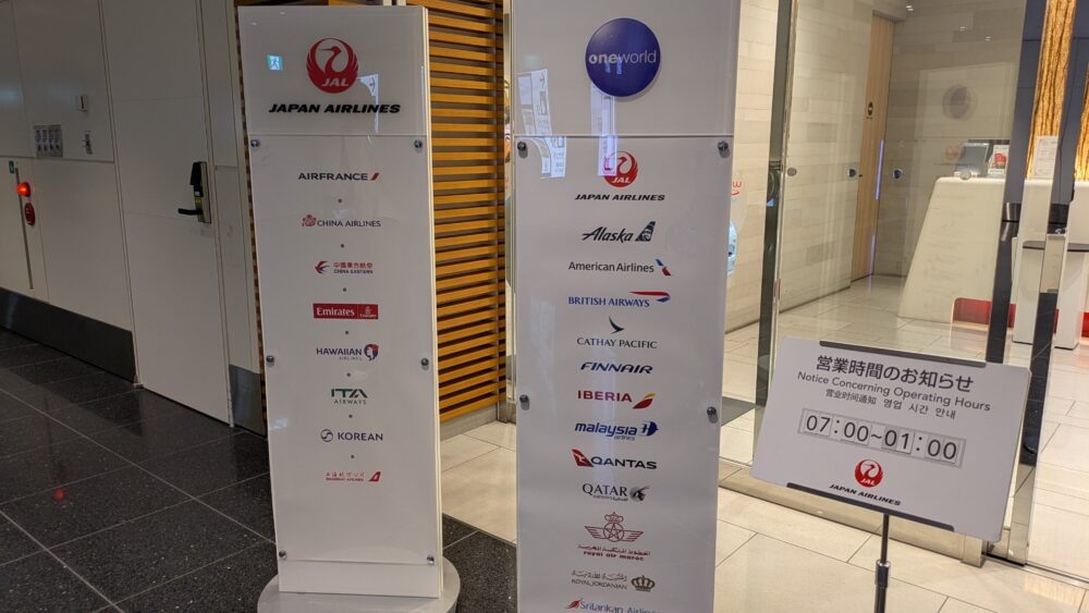 JAL羽田空港国際線サクララウンジ