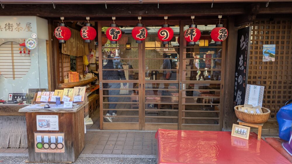 三色団子の茶屋
