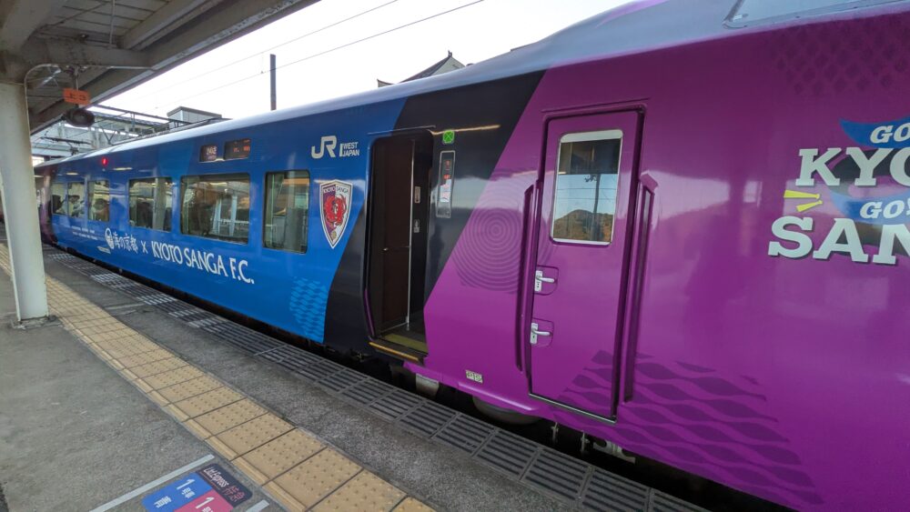 京都サンガ号のデザイン