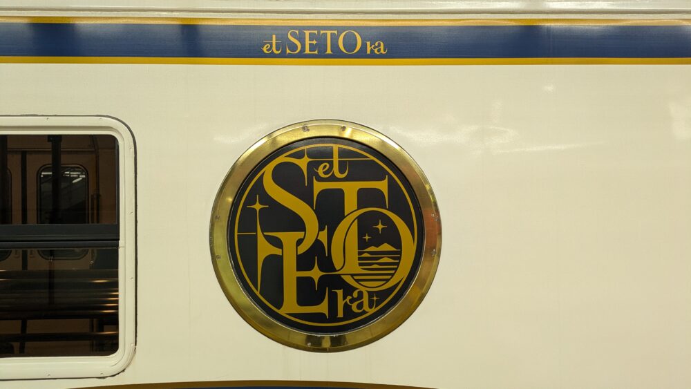 えとせとらのロゴ