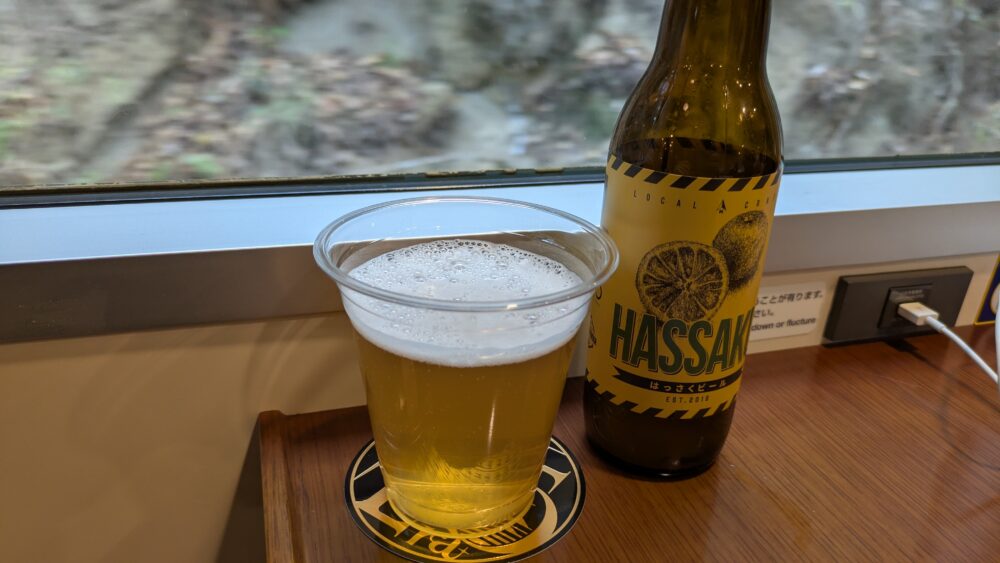 えとせとらの車内販売のはっさくビール