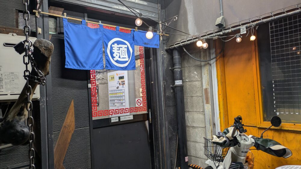 一条流がんこ11代目